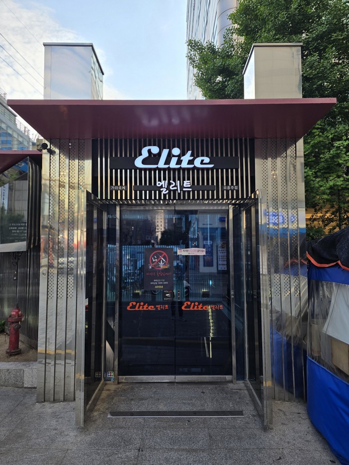 강남엘리트 가라오케 강남엘리트 가라오케