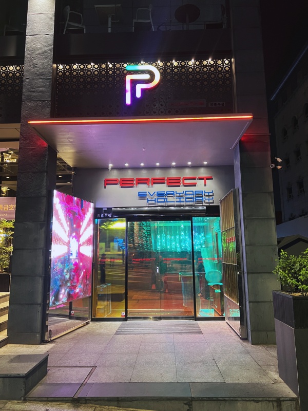 강남퍼펙트 가라오케 강남퍼펙트 가라오케