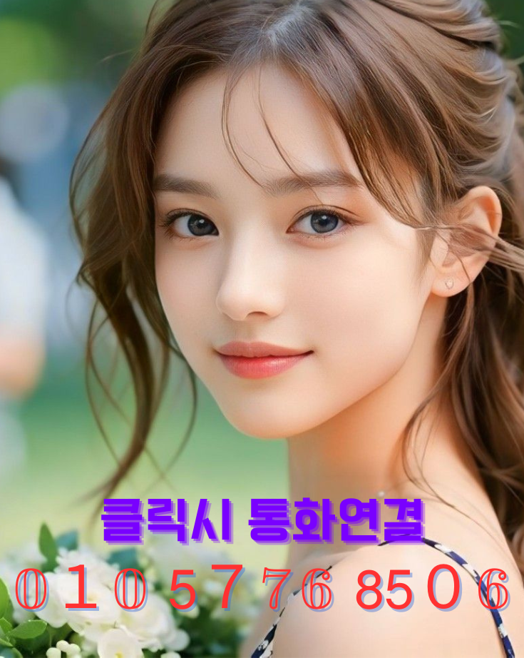 강남썸데이 쩜오
